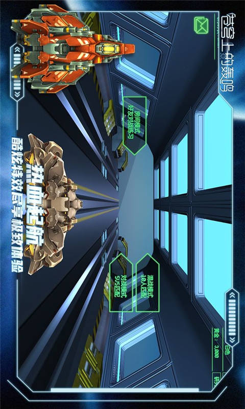 苍穹上的轰鸣游戏截图5