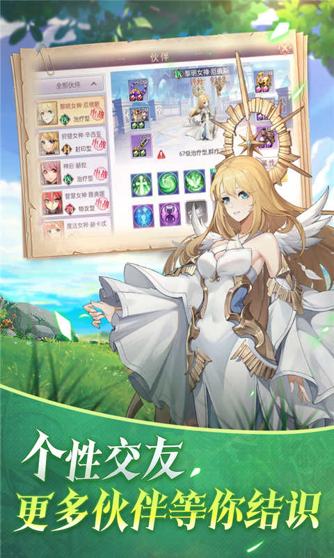 战鼓之翼游戏截图2