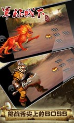 军临城下游戏截图3