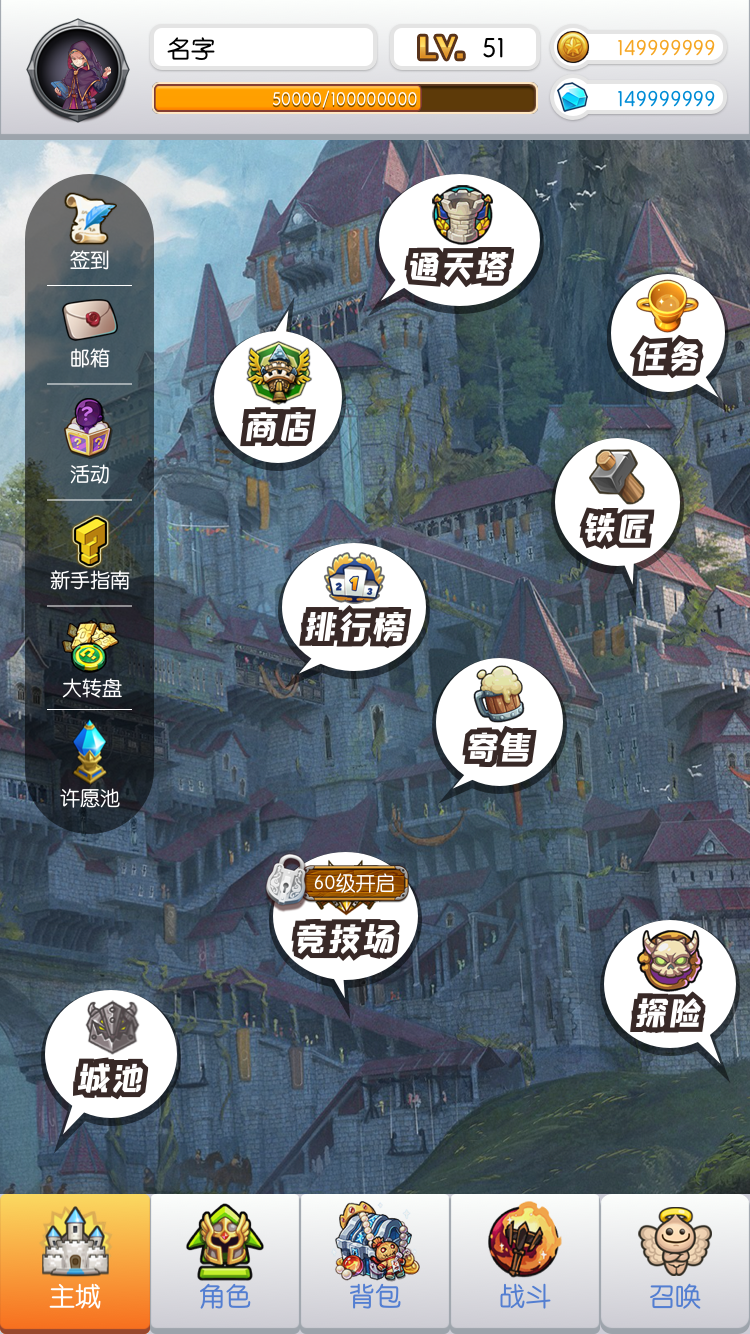 900放置传说游戏截图4