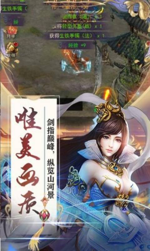 苍穹江湖游戏截图5