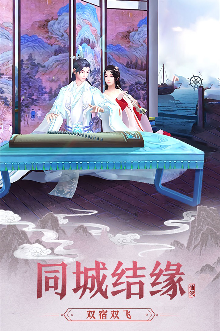 大话诛仙游戏截图3