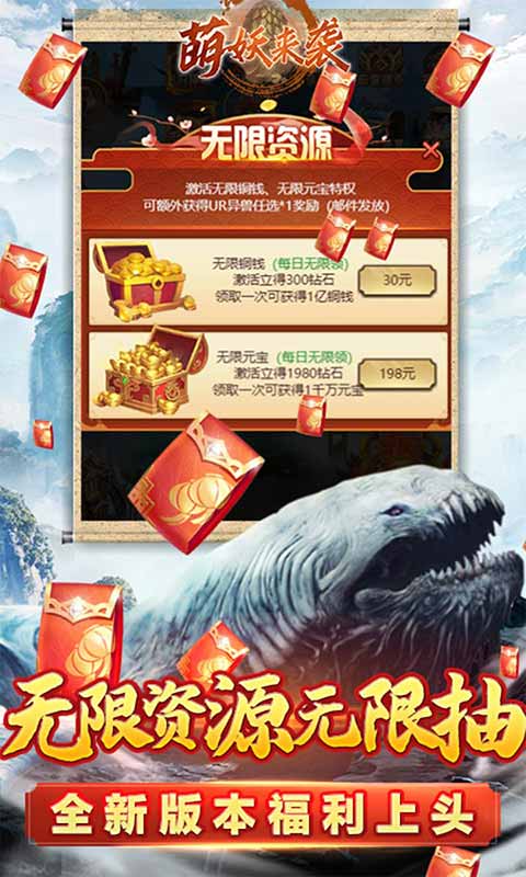 萌妖来袭GM十万真充游戏截图3