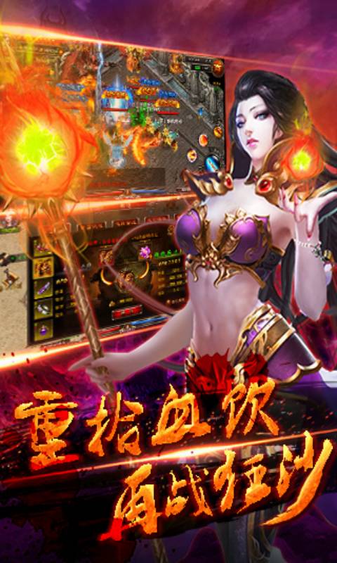 血饮狂沙游戏截图3