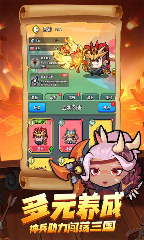 三国吧兄弟游戏截图4