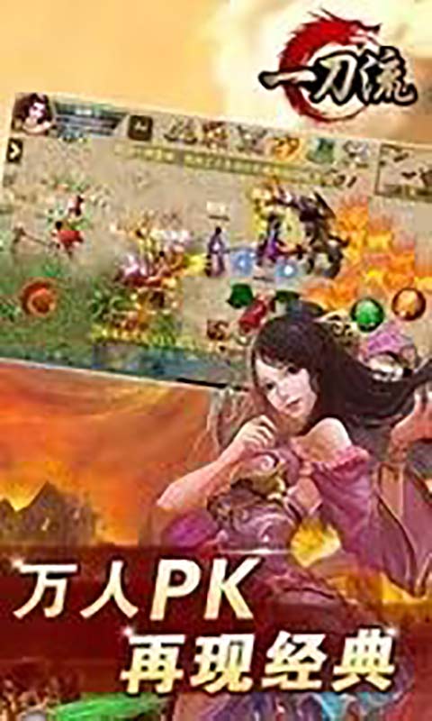 一刀流游戏截图1