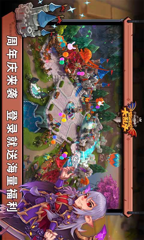 城堡传说大乱斗游戏截图5