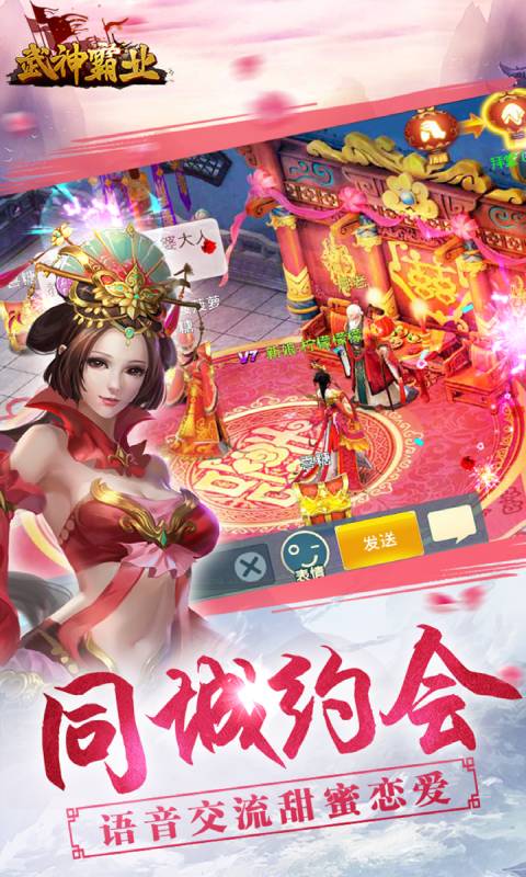 武神霸业游戏截图5