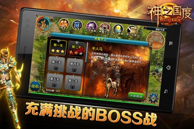 神之国度游戏截图5