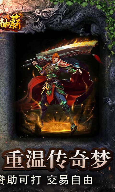 釜底抽薪送赞助狂暴游戏截图1