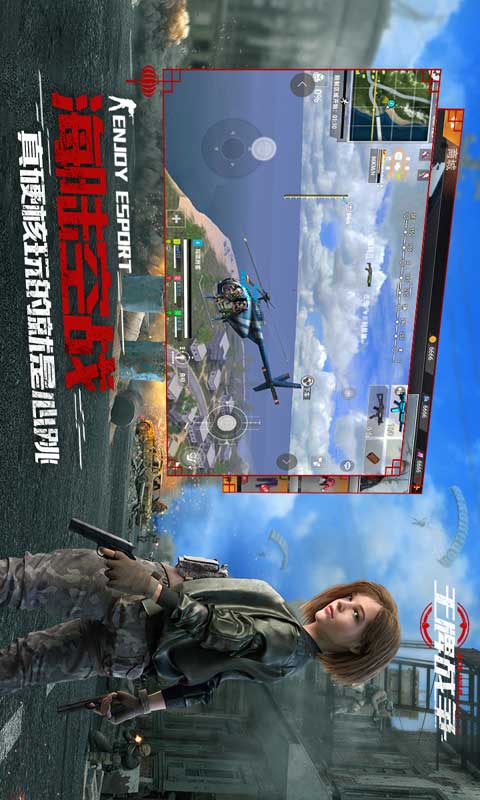 王牌战争代号英雄游戏截图5