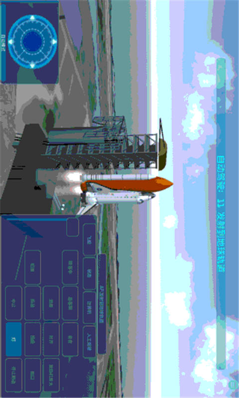 星际探索模拟游戏截图5