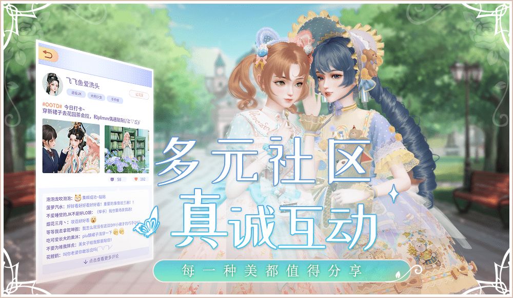 璀璨之旅游戏截图3