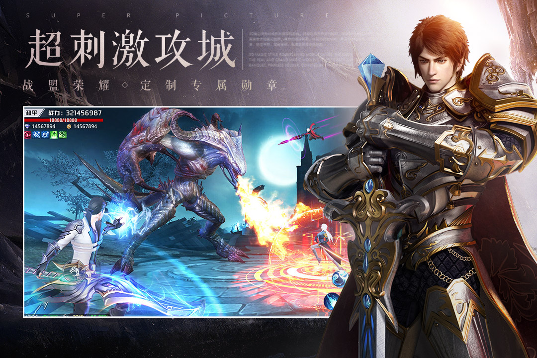 王冠意志游戏截图4