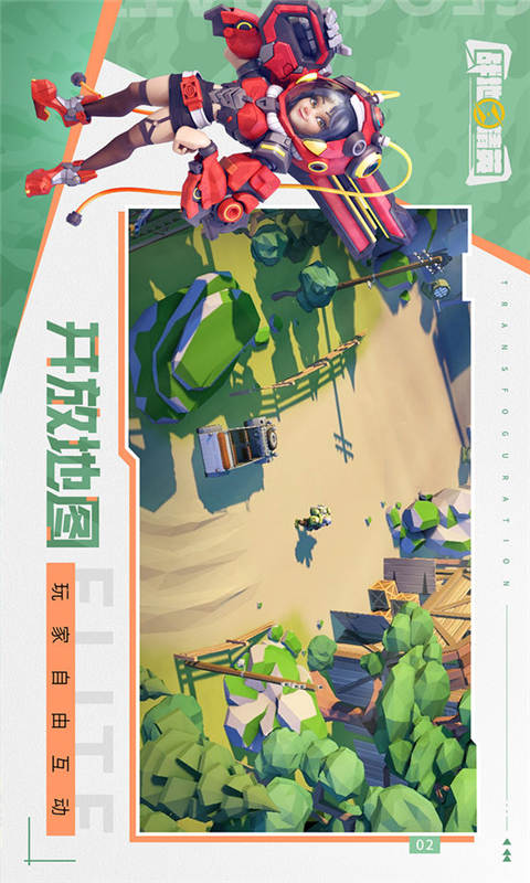 战地精英游戏截图3