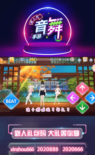 心舞弦音游戏截图1