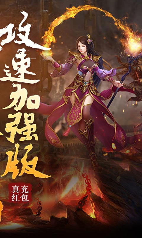 釜底抽薪亿爆异兽送充游戏截图2