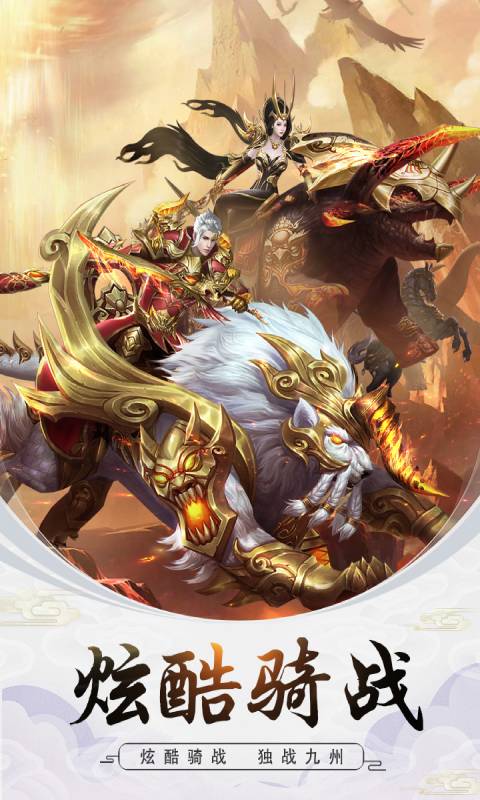 御剑飞飞游戏截图4