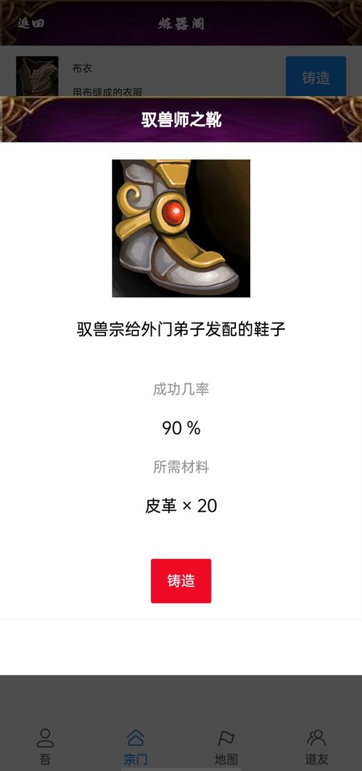 太古修真游戏截图4