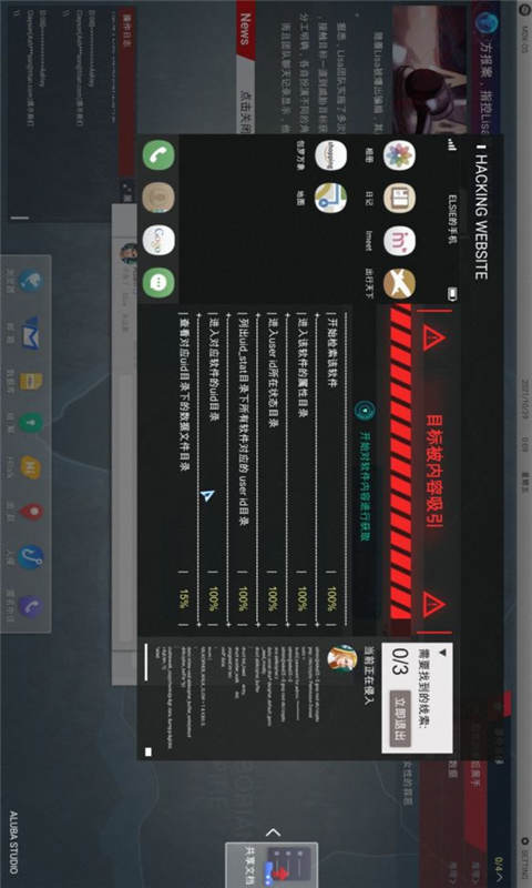 代号全网公敌游戏截图1