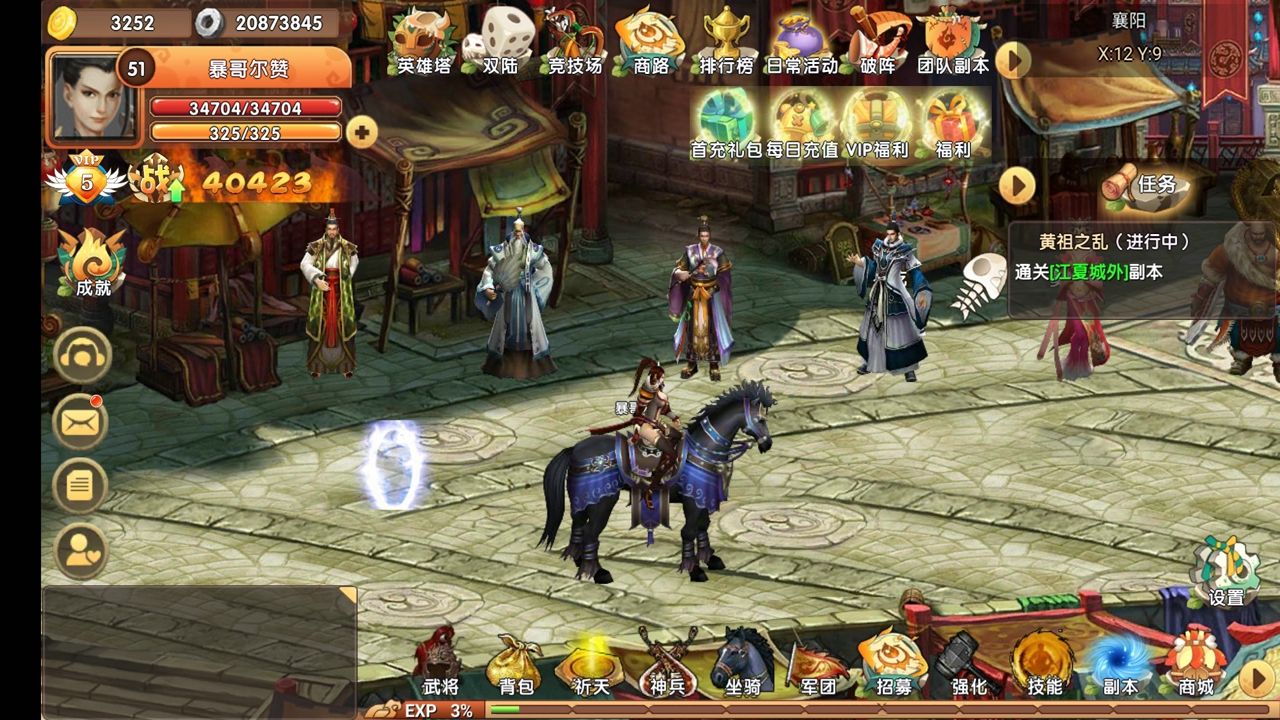 将天下-游戏截图4