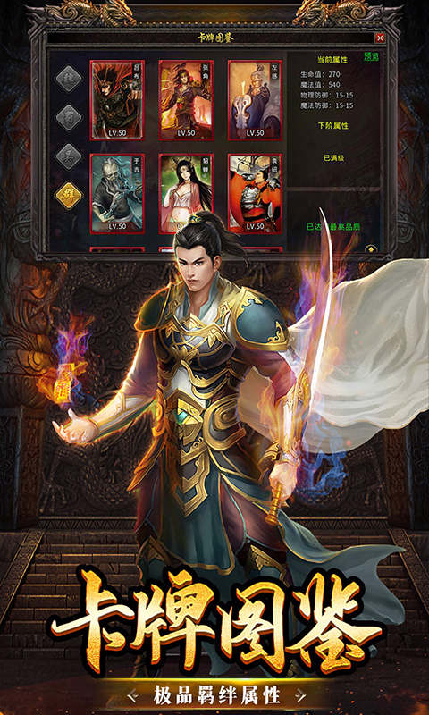 散人传说游戏截图3