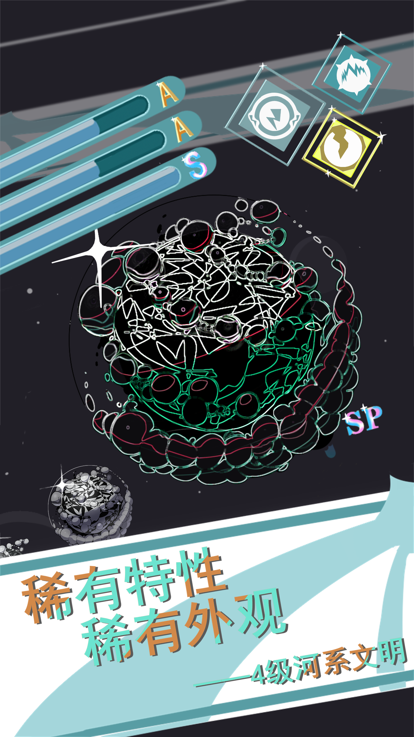 第七文明游戏截图3