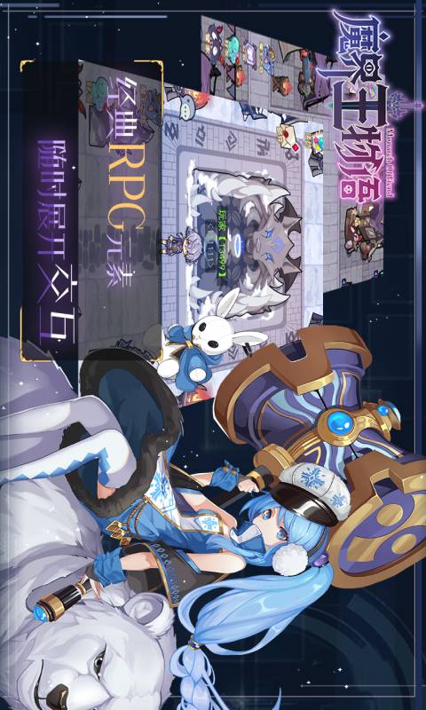 魔界王物语游戏截图4