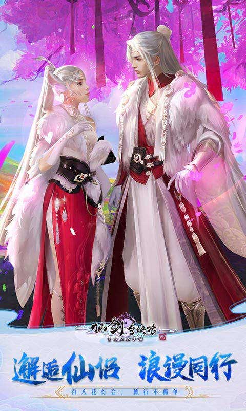 仙剑奇侠传4游戏截图4