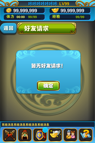 串烧三国典藏版-游戏截图11