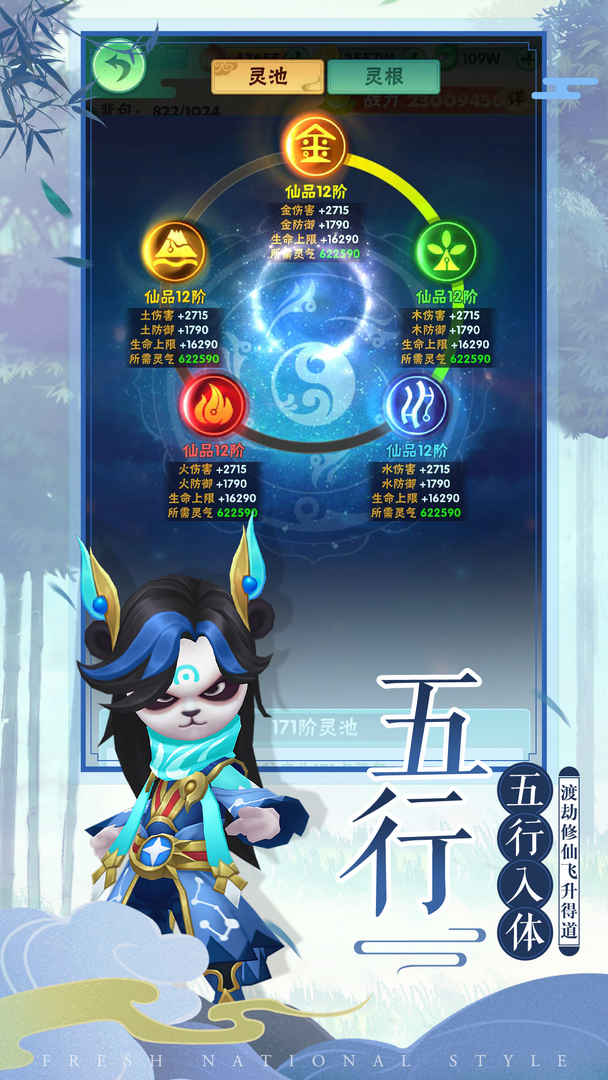 王者信条游戏截图2