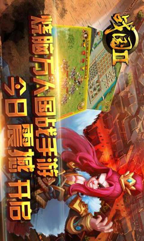 战国2游戏截图4