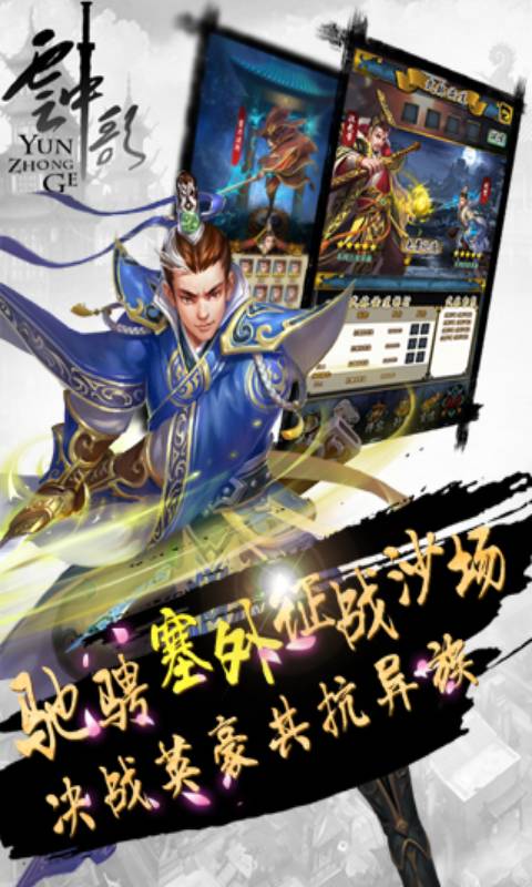 云中歌2十年诺言游戏截图2