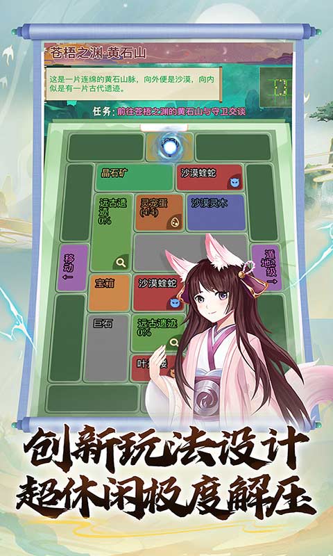 万仙萌游戏截图3