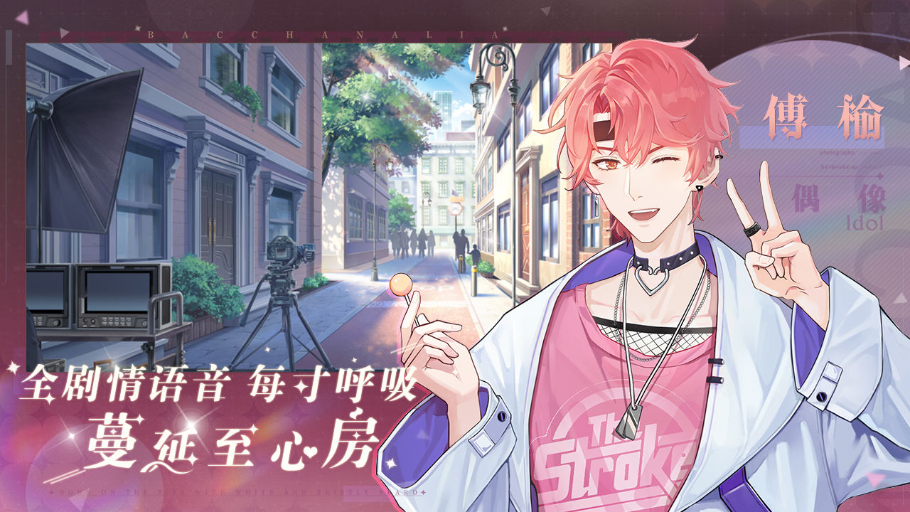 巴克斯的庆典游戏截图1