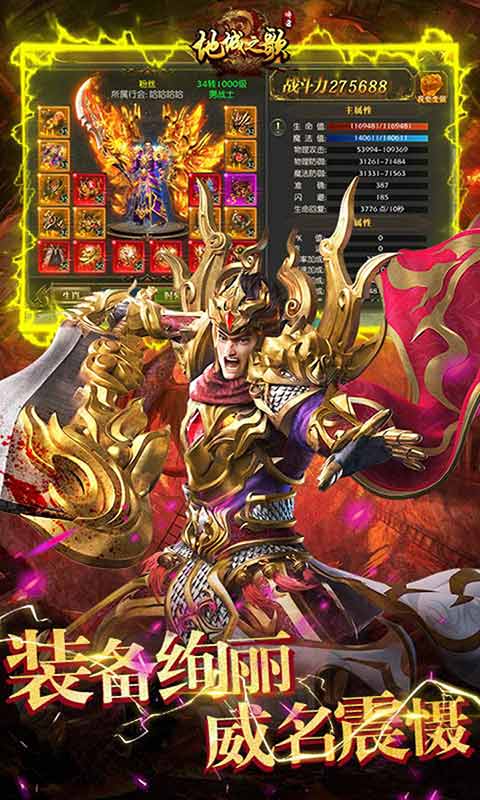 地城之歌飞升高返版游戏截图5