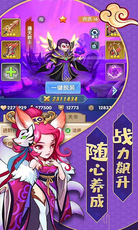 缘来是仙游戏截图2