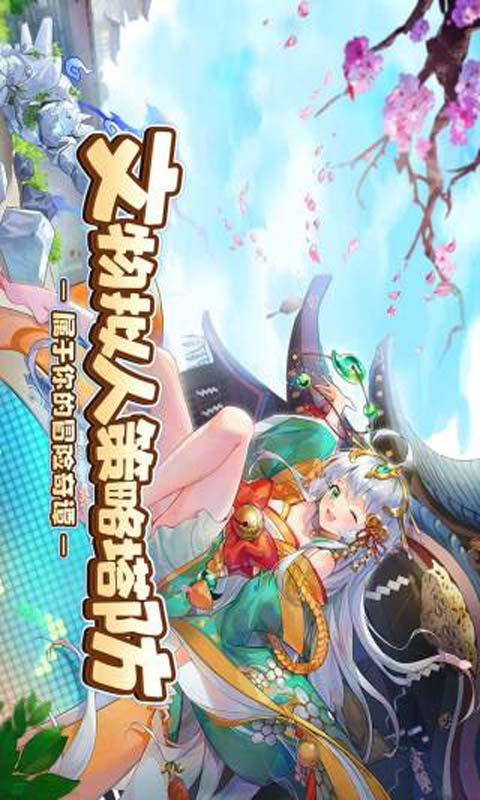 那些需要守护的游戏截图1