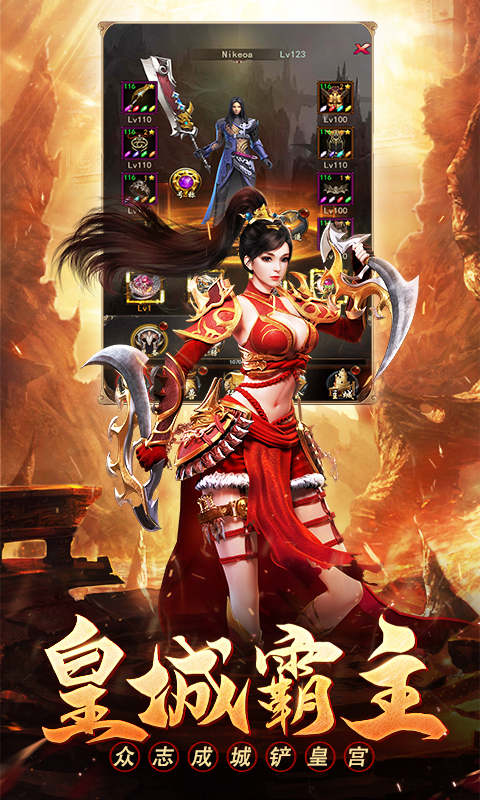 贪玩蓝月超爆版游戏截图4