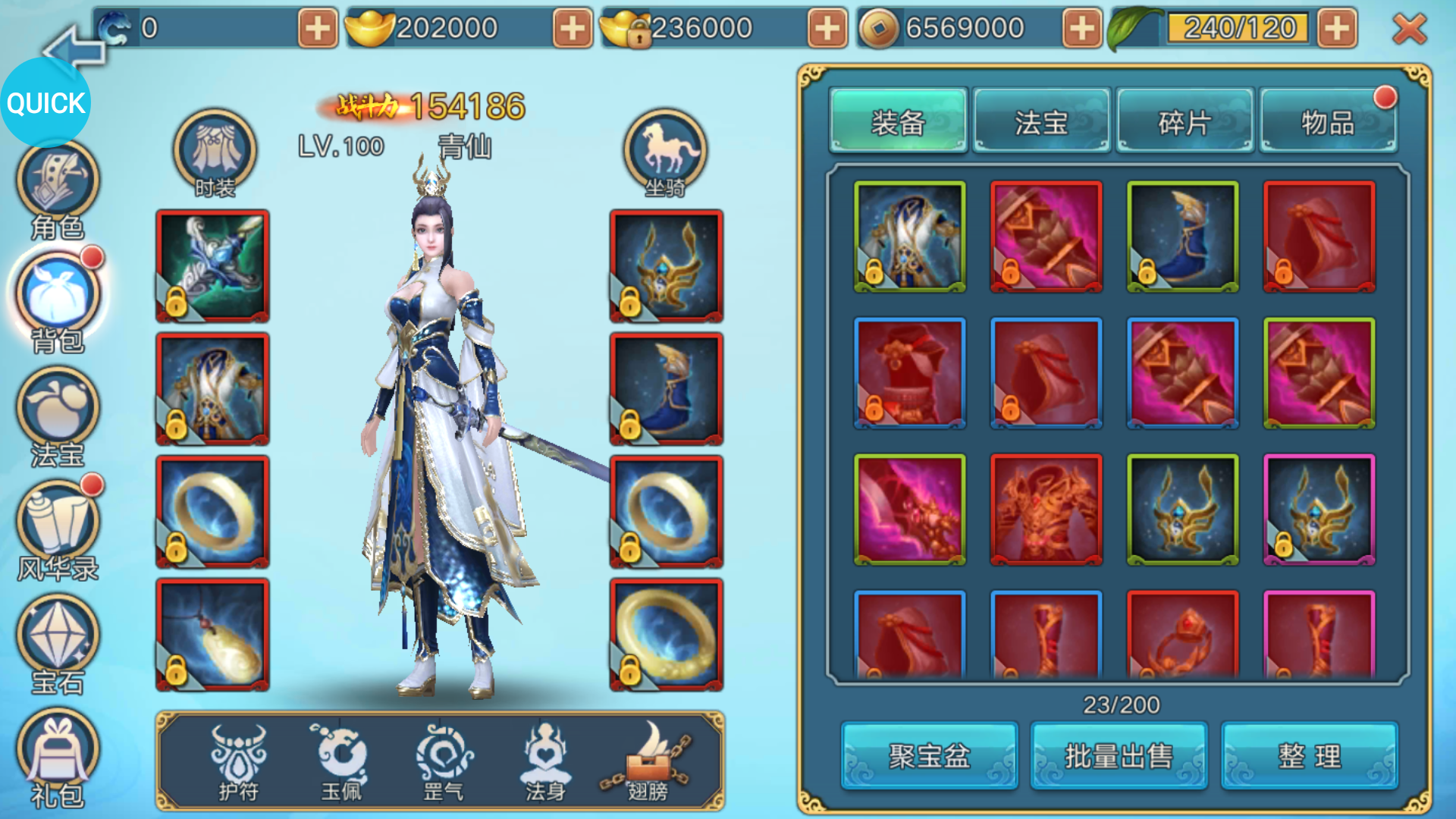 蓬莱-GM直充破译修真游戏截图3