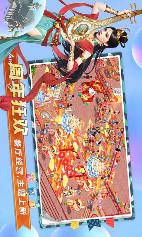 中餐厅游戏截图1