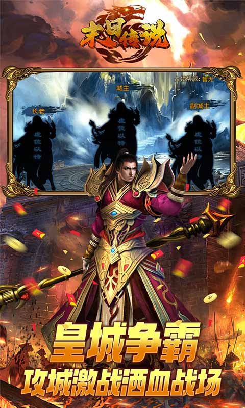 末日传说光速无限刀游戏截图3