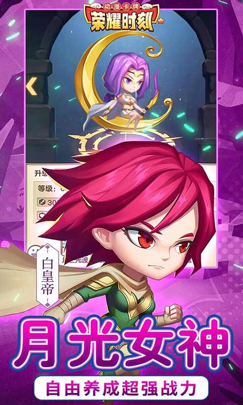 荣耀时刻游戏截图3