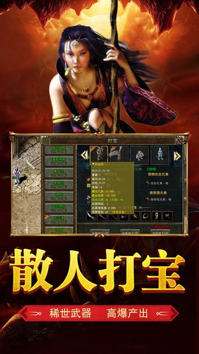 红月战神-高爆传3游戏截图2