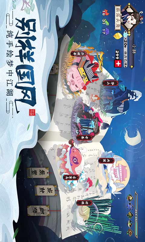 古今江湖游戏截图3