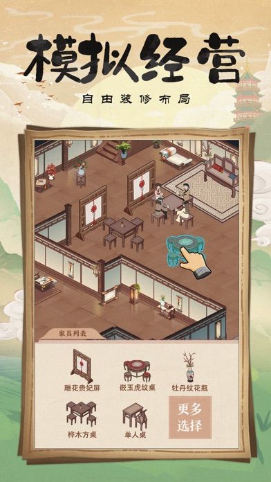 模拟小酒馆游戏截图4