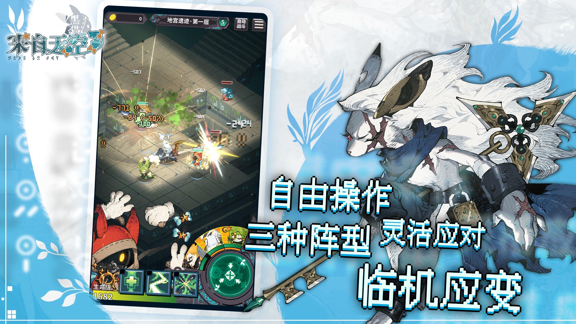 黑猫来自天空游戏截图1