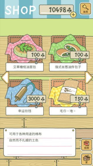 青蛙旅行游戏截图2