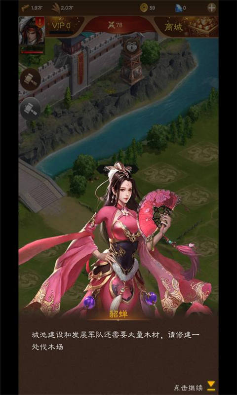 马踏乱世游戏截图1