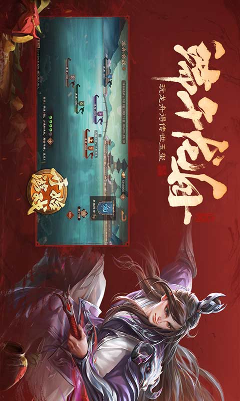 三国杀互通版游戏截图3